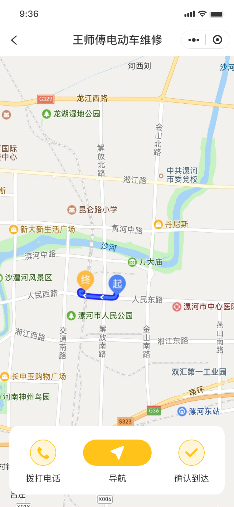 到店维修.png